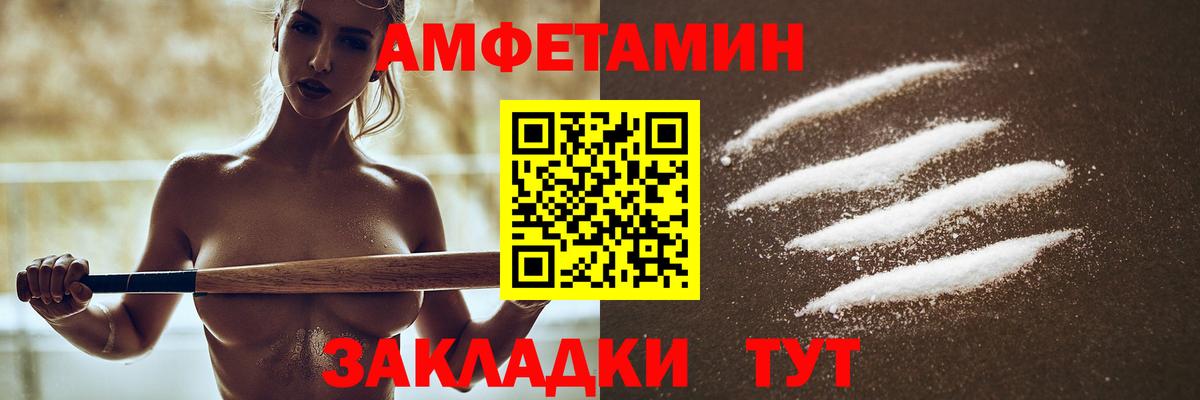 Amphetamine Premium  АМФ  Елабуга 