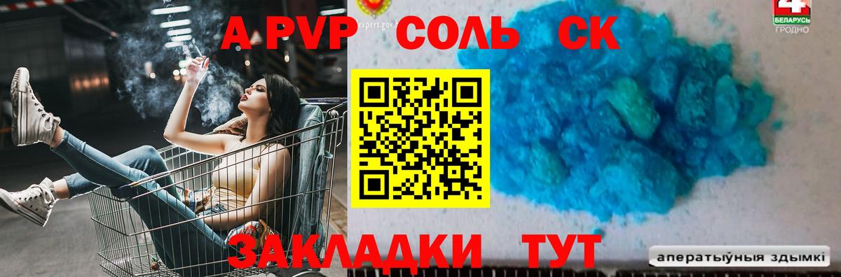 A-PVP Соль  A-PVP  Alfa_PVP VHQ  A-PVP Соль  Елабуга  Вход с VPN 