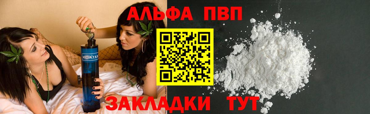 A PVP  Елабуга  Alfa_PVP Соль 