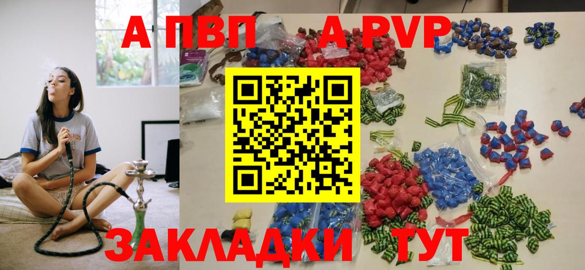 Alpha PVP СК Елабуга