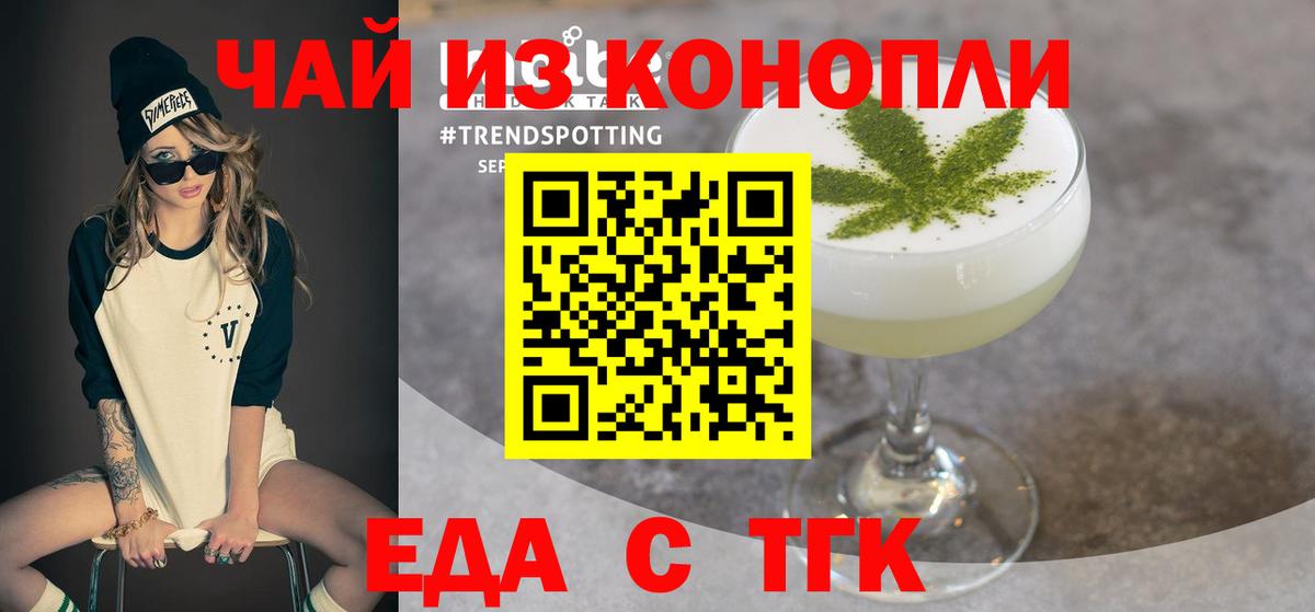 Cannafood конопля  Елабуга 