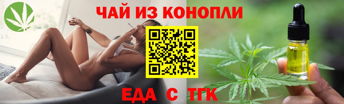 Елабуга  Еда ТГК марихуана  Вход с VPN 