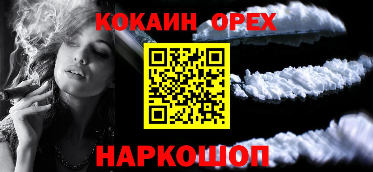 COCAIN Колумбийский Елабуга