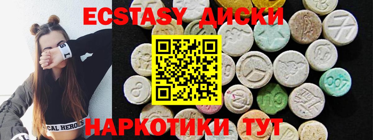 купить закладку  Елабуга  МЕГА ONION  Ecstasy Дубай  Ecstasy 280 MDMA 