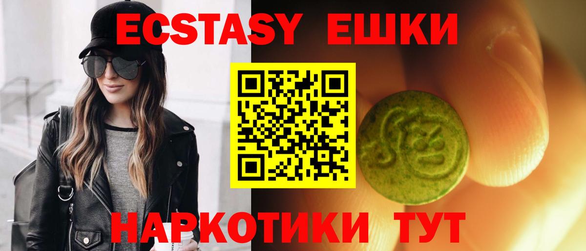 Экстази 280мг  Вход с VPN  Экстази таблы  Елабуга 