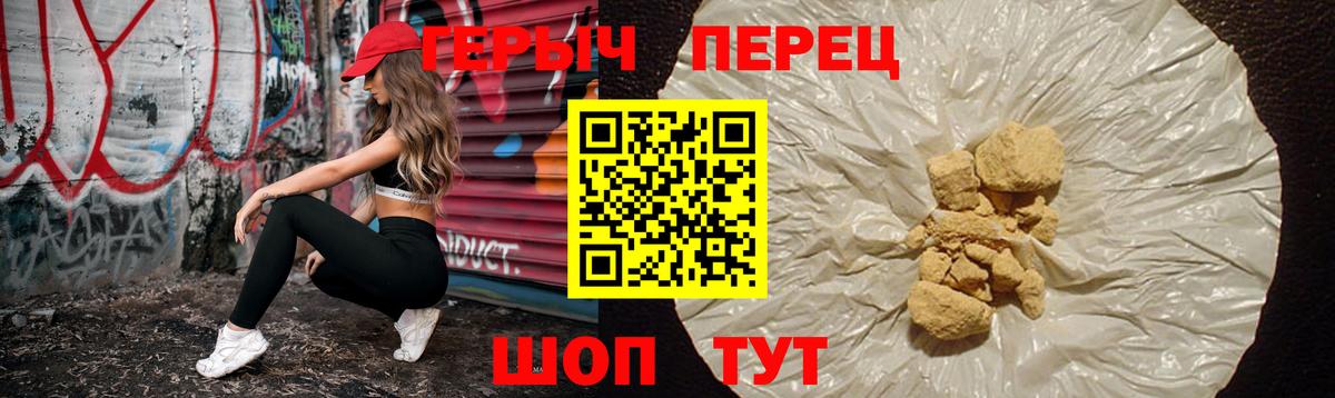 Героин хмурый  Елабуга 