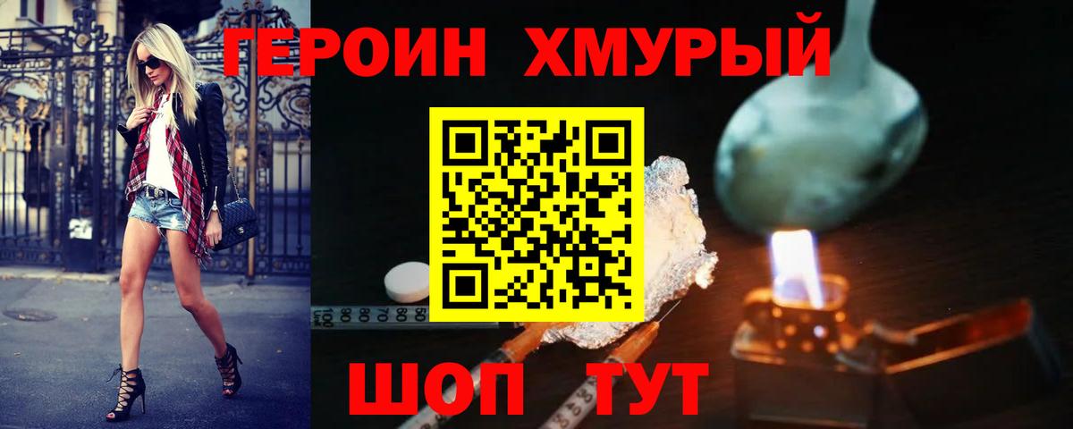 ГЕРОИН Афган Елабуга