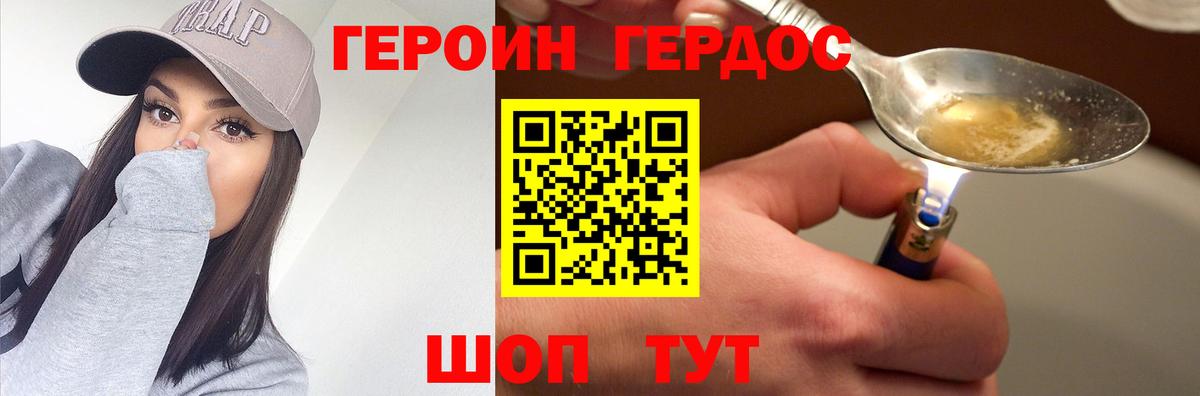 ГЕРОИН гречка Елабуга