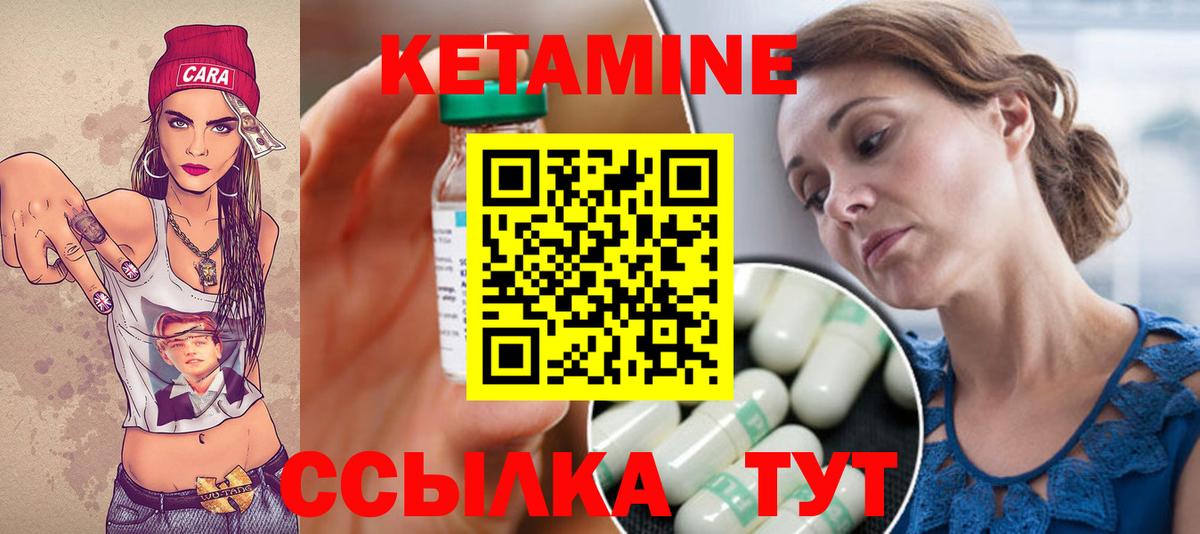 Кетамин ketamine Елабуга