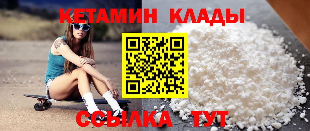 КЕТАМИН ketamine  Кетамин ketamine  Вход с VPN  дарк нет какой сайт  Елабуга 