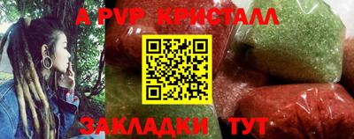 альфа пвп VHQ Гатчина