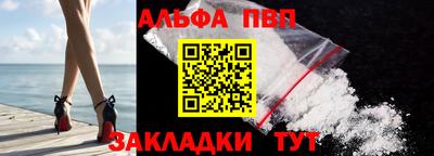 альфа пвп VHQ Гатчина