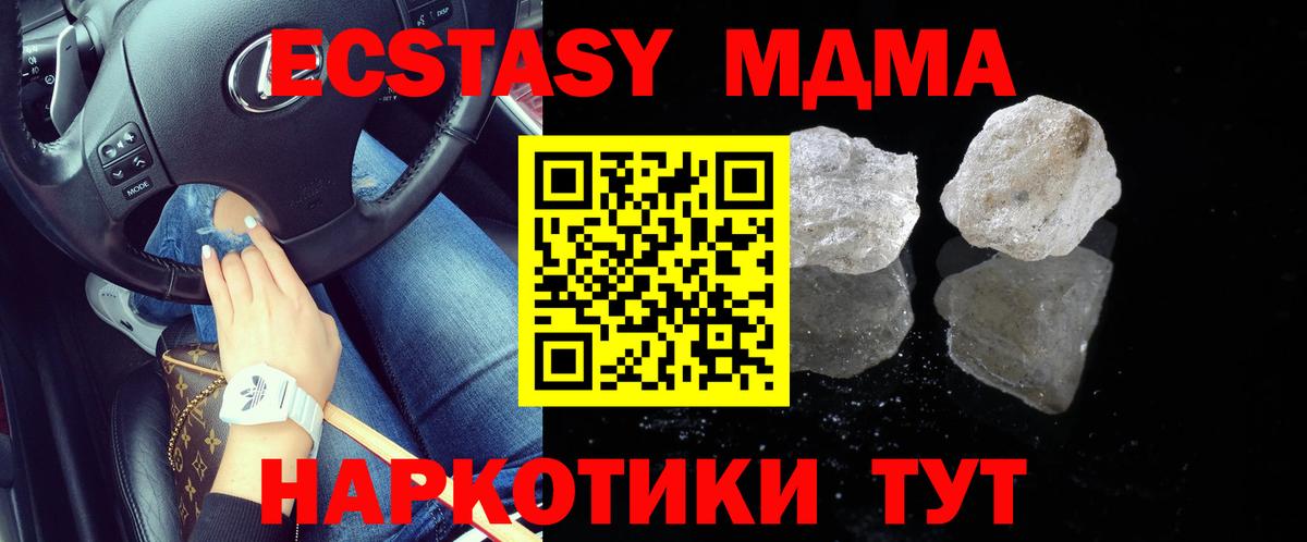 МДМА  Елабуга  МДМА crystal  МДМА Molly 