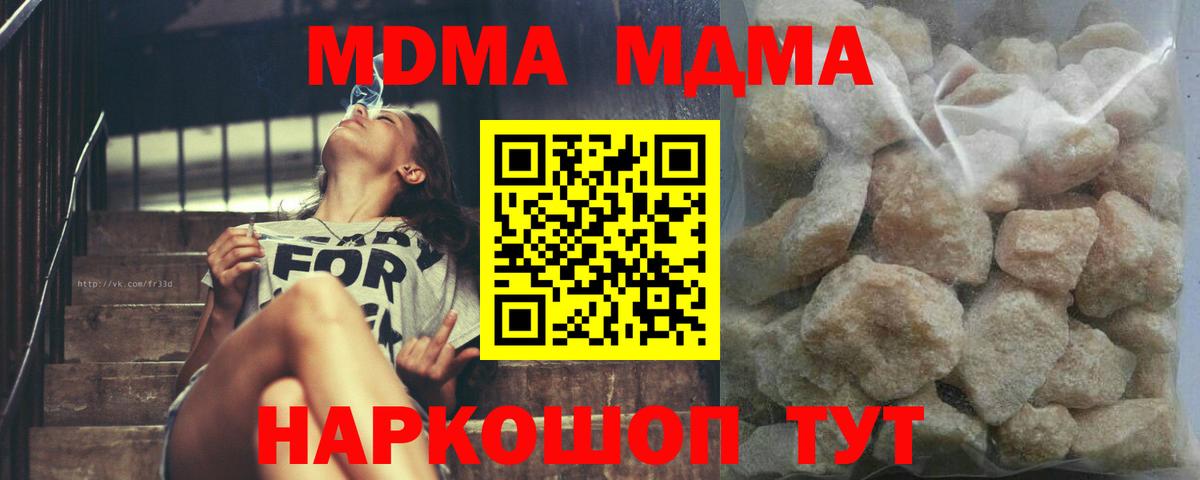 МДМА Molly  MDMA  Елабуга  Вход с VPN  MDMA Molly 