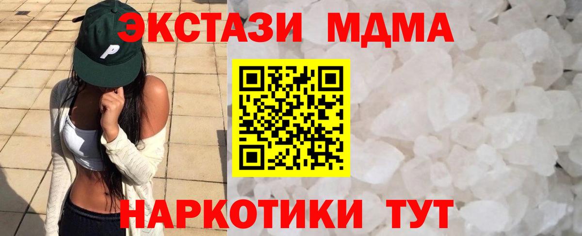 МДМА молли Елабуга