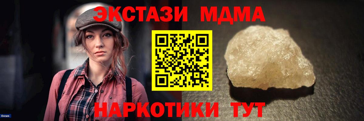 MDMA молли Елабуга