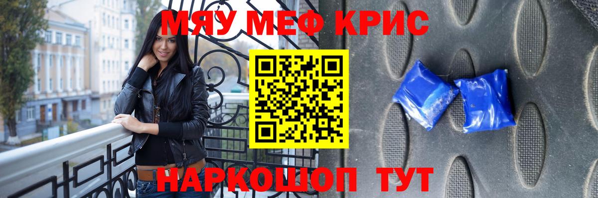 МЕФ mephedrone  МЯУ-МЯУ мяу мяу  Елабуга  даркнет сайт  Вход с VPN  Меф 
