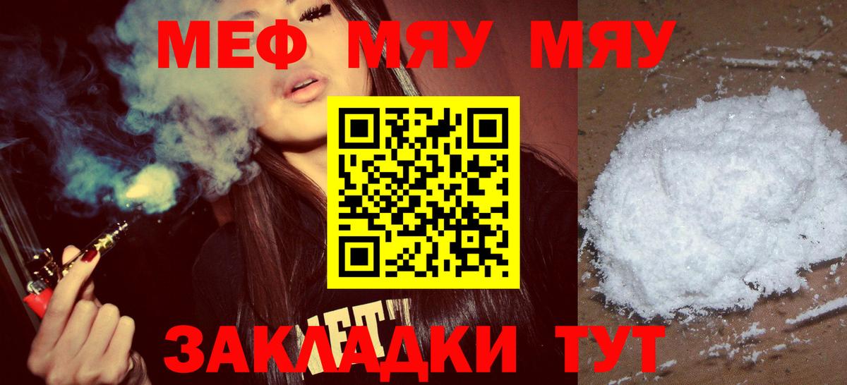 Меф мука Елабуга