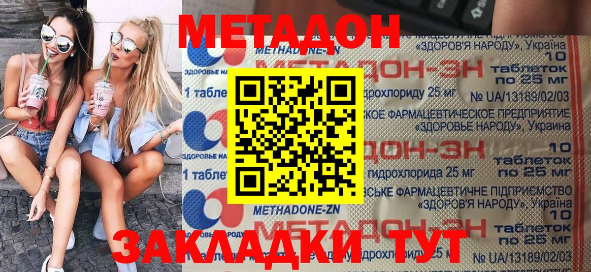 мега ССЫЛКА  Метадон белоснежный  Елабуга  Вход с VPN  Метадон белоснежный 