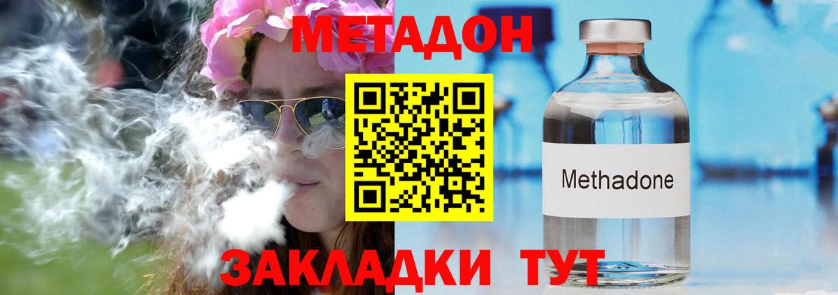 МЕТАДОН белоснежный Елабуга
