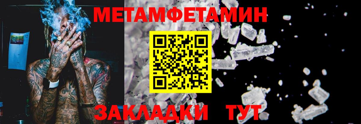 МЕТАМФЕТАМИН витя Елабуга