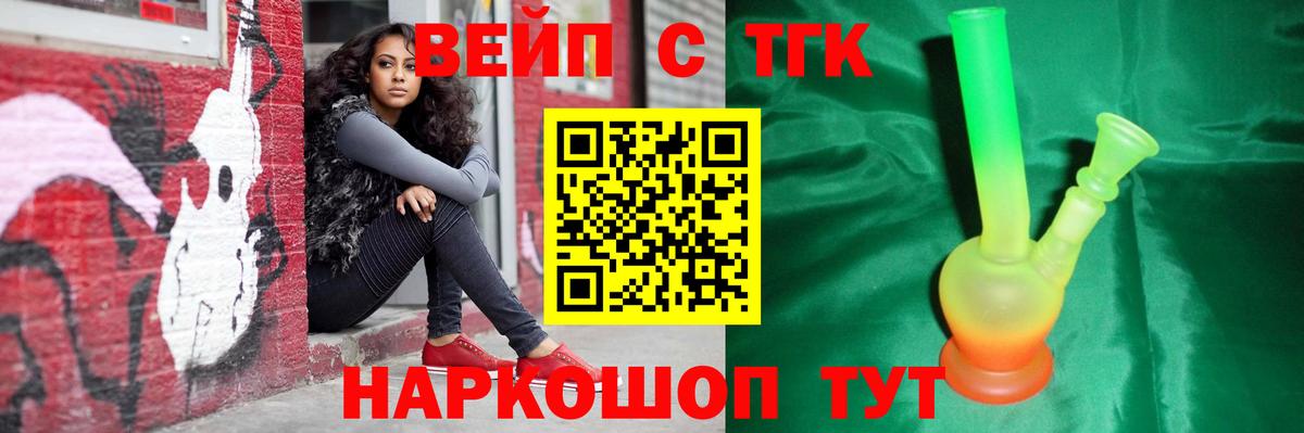 ТГК гашишное масло Елабуга