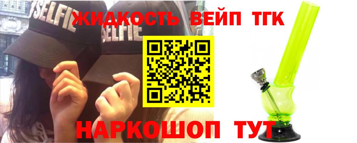 Дистиллят ТГК жижа Елабуга