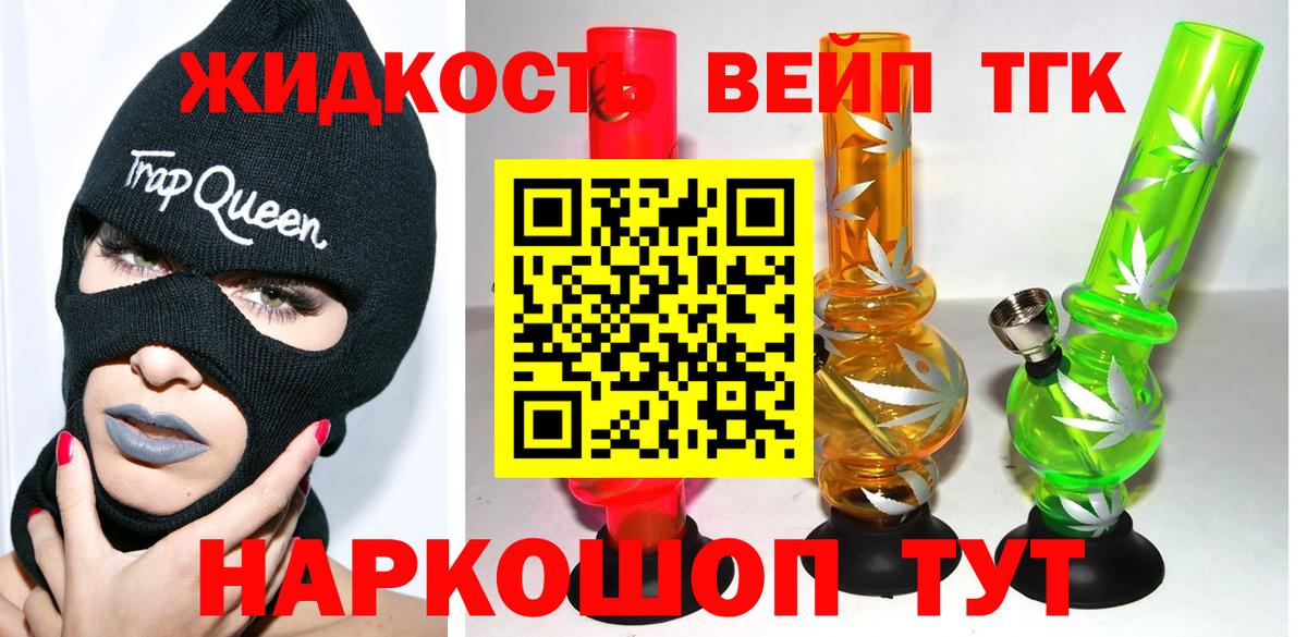 Елабуга  хочу наркоту  Вход с VPN  ТГК гашишное масло 