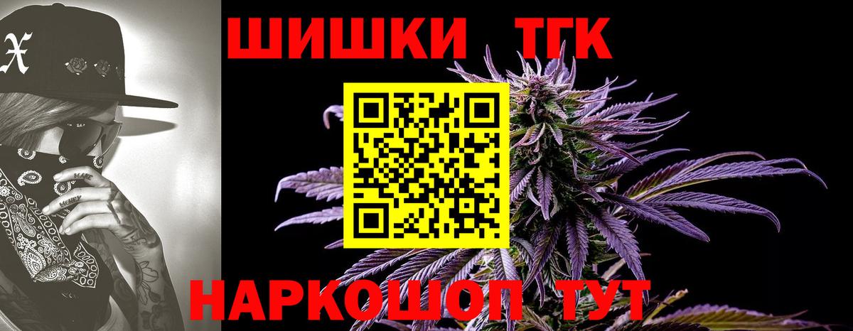 Каннабис THC 21% Елабуга